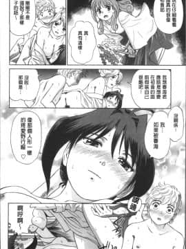 [4K掃圖組][ふうたまろ] 発情美少女の淫らな蜜壺_150