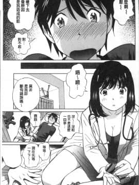 [4K掃圖組][ふうたまろ] 発情美少女の淫らな蜜壺_165