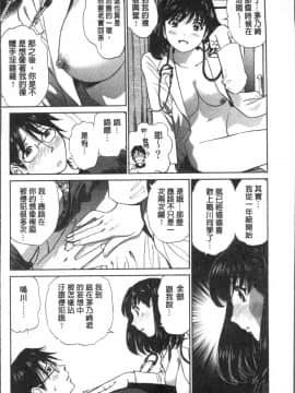 [4K掃圖組][ふうたまろ] 発情美少女の淫らな蜜壺_168