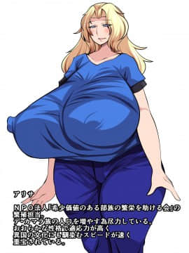 [おらんげぱうだー][少数部族の繁栄戦略!]_002_1.LAT1