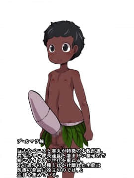 [おらんげぱうだー][少数部族の繁栄戦略!]_006_2.LfEJ1