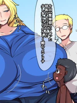 [おらんげぱうだー][少数部族の繁栄戦略!]_009_01