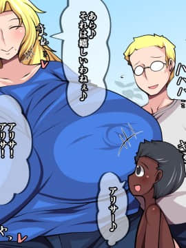 [おらんげぱうだー][少数部族の繁栄戦略!]_010_02