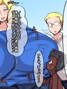 [おらんげぱうだー][少数部族の繁栄戦略!]_011_03