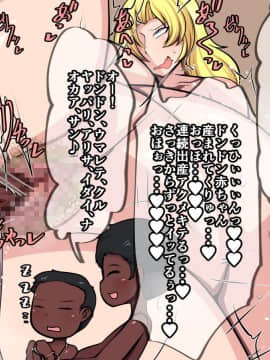 [おらんげぱうだー][少数部族の繁栄戦略!]_068_60