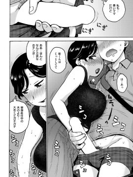 COMIC Kairakuten 2018-09 [Digital] [1261766]_365