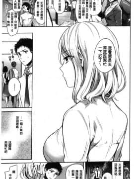 [風的工房][雛原えみ] まいすうぃーと♥でびる 我的甜美可愛小惡魔_122