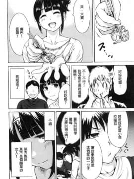 [風的工房][奥森ボウイ] マンマンちょうだい～義母さんは同級生～ 媽媽穴穴讓人家用用~繼母是我的同級生～_027