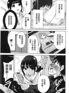 [風的工房][奥森ボウイ] マンマンちょうだい～義母さんは同級生～ 媽媽穴穴讓人家用用~繼母是我的同級生～_028