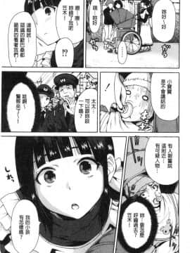 [風的工房][奥森ボウイ] マンマンちょうだい～義母さんは同級生～ 媽媽穴穴讓人家用用~繼母是我的同級生～_030