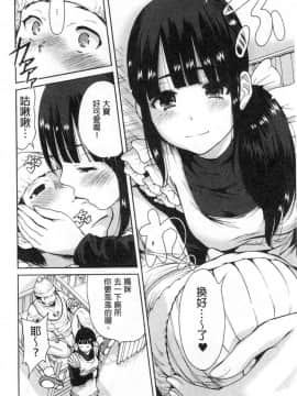 [風的工房][奥森ボウイ] マンマンちょうだい～義母さんは同級生～ 媽媽穴穴讓人家用用~繼母是我的同級生～_033