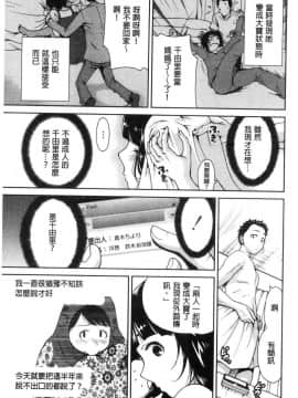[風的工房][奥森ボウイ] マンマンちょうだい～義母さんは同級生～ 媽媽穴穴讓人家用用~繼母是我的同級生～_138