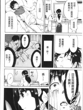 [4K掃圖組][奥森ボウイ] マンマンちょうだい~義母さんは同級生~_051
