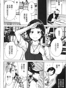 [4K掃圖組][奥森ボウイ] マンマンちょうだい~義母さんは同級生~_087