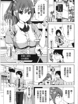 [4K掃圖組][奥森ボウイ] マンマンちょうだい~義母さんは同級生~_088