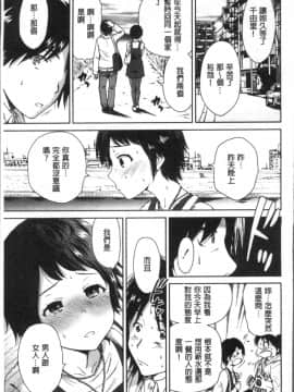 [4K掃圖組][奥森ボウイ] マンマンちょうだい~義母さんは同級生~_090