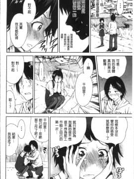 [4K掃圖組][奥森ボウイ] マンマンちょうだい~義母さんは同級生~_091