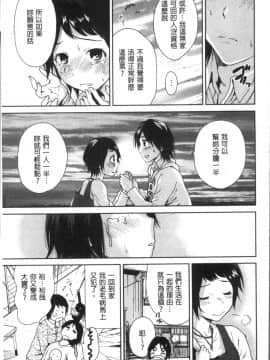 [4K掃圖組][奥森ボウイ] マンマンちょうだい~義母さんは同級生~_092