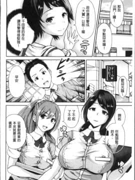 [4K掃圖組][奥森ボウイ] マンマンちょうだい~義母さんは同級生~_095