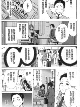 [4K掃圖組][奥森ボウイ] マンマンちょうだい~義母さんは同級生~_096