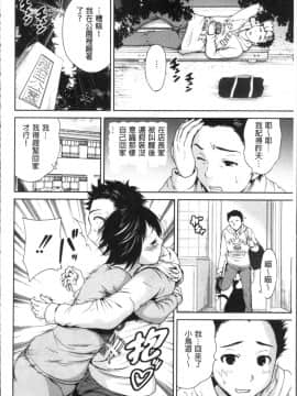[4K掃圖組][奥森ボウイ] マンマンちょうだい~義母さんは同級生~_123