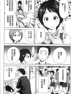 [4K掃圖組][奥森ボウイ] マンマンちょうだい~義母さんは同級生~_125