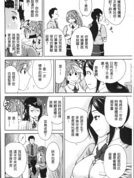 [4K掃圖組][奥森ボウイ] マンマンちょうだい~義母さんは同級生~_139