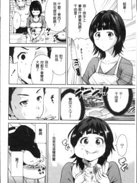 [4K掃圖組][奥森ボウイ] マンマンちょうだい~義母さんは同級生~_149