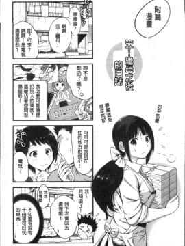 [4K掃圖組][奥森ボウイ] マンマンちょうだい~義母さんは同級生~_150