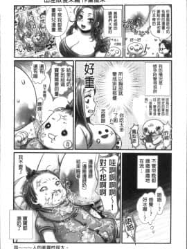 [4K掃圖組][奥森ボウイ] マンマンちょうだい~義母さんは同級生~_151