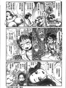 [4K掃圖組][奥森ボウイ] マンマンちょうだい~義母さんは同級生~_152