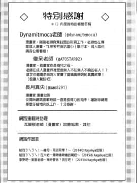 [4K掃圖組][奥森ボウイ] マンマンちょうだい~義母さんは同級生~_153