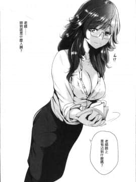 [4K掃圖組][奥森ボウイ] マンマンちょうだい~義母さんは同級生~_155