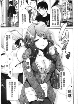 [4K掃圖組][奥森ボウイ] マンマンちょうだい~義母さんは同級生~_156