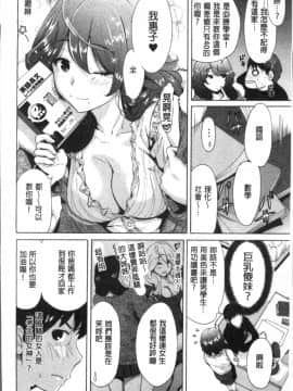 [4K掃圖組][奥森ボウイ] マンマンちょうだい~義母さんは同級生~_157