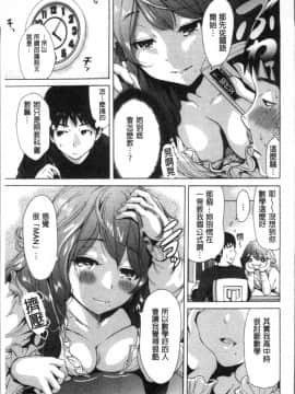 [4K掃圖組][奥森ボウイ] マンマンちょうだい~義母さんは同級生~_158