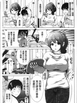 [4K掃圖組][奥森ボウイ] マンマンちょうだい~義母さんは同級生~_166