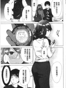 [4K掃圖組][奥森ボウイ] マンマンちょうだい~義母さんは同級生~_186
