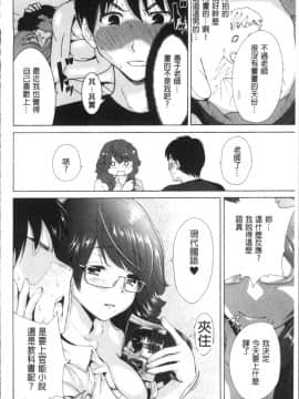 [4K掃圖組][奥森ボウイ] マンマンちょうだい~義母さんは同級生~_187