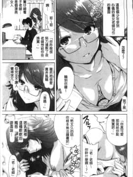[4K掃圖組][奥森ボウイ] マンマンちょうだい~義母さんは同級生~_190