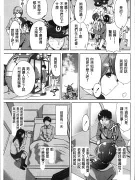 [4K掃圖組][奥森ボウイ] マンマンちょうだい~義母さんは同級生~_202