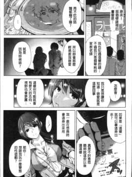 [4K掃圖組][奥森ボウイ] マンマンちょうだい~義母さんは同級生~_204