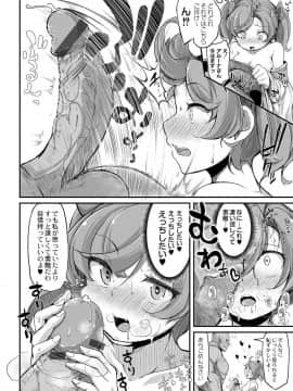 [奥ヴぁ] 復興!? 異種交配―魔族と人間の共生時代―2話 [DL版]_12