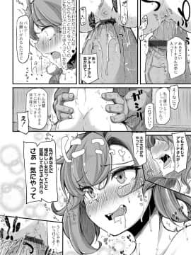 [奥ヴぁ] 復興!? 異種交配―魔族と人間の共生時代―2話 [DL版]_14
