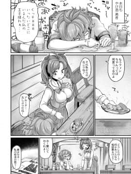 [奥ヴぁ] 復興!? 異種交配―魔族と人間の共生時代―7話 [DL版]_26