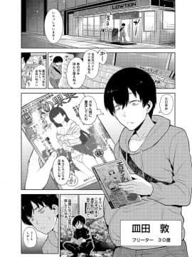 (成年コミック) [あずせ] エロ本を捨てたらこの子が釣れちゃった！？ 第1-3話_01_002