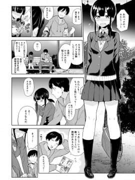 (成年コミック) [あずせ] エロ本を捨てたらこの子が釣れちゃった！？ 第1-3話_01_005