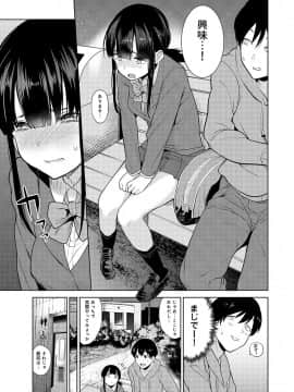 (成年コミック) [あずせ] エロ本を捨てたらこの子が釣れちゃった！？ 第1-3話_01_006