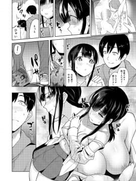 (成年コミック) [あずせ] エロ本を捨てたらこの子が釣れちゃった！？ 第1-3話_01_009