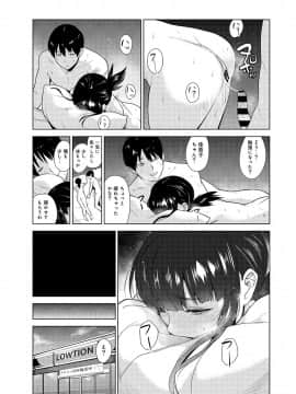 (成年コミック) [あずせ] エロ本を捨てたらこの子が釣れちゃった！？ 第1-3話_02_022